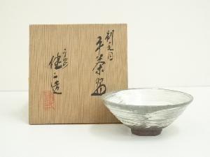 京焼　健二造　刷毛目平茶碗（共箱）